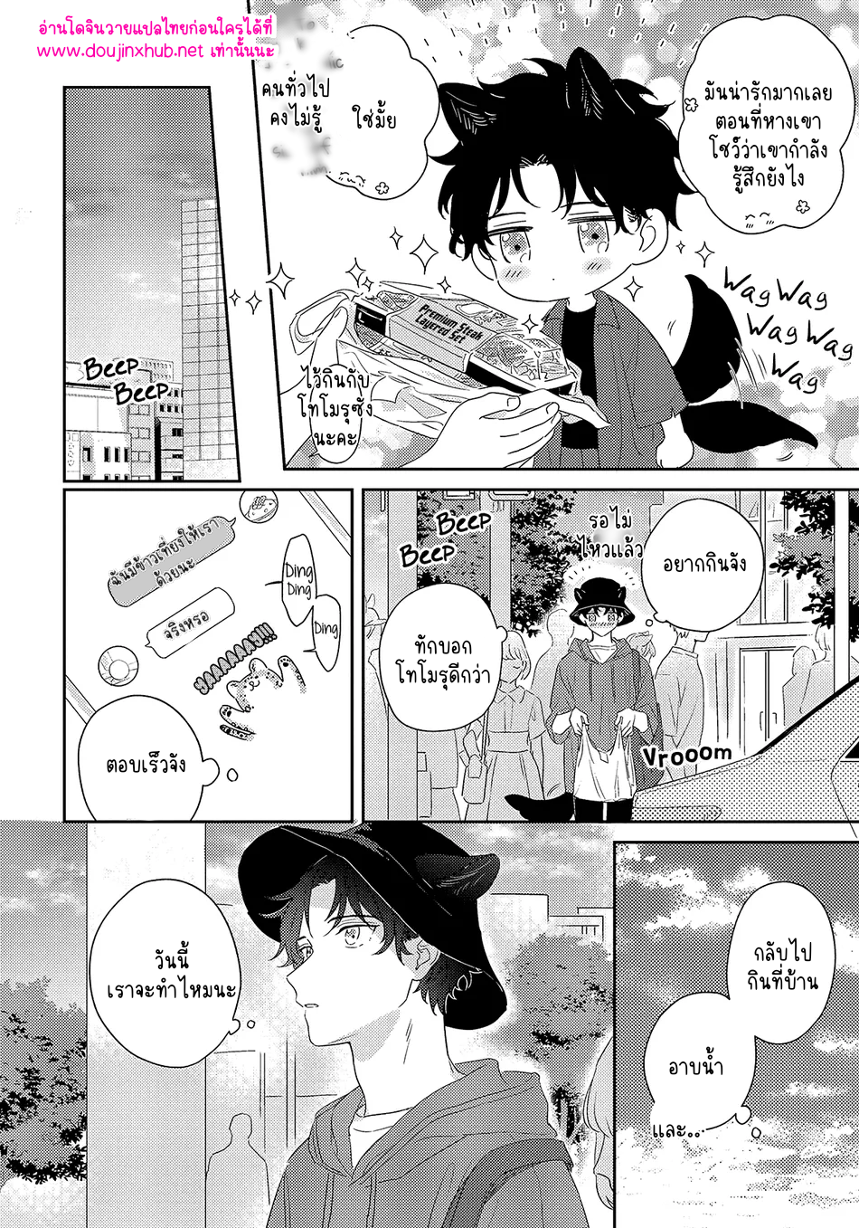 พี่เสือที่รักของผม 3-16